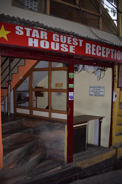 נייניטל Star Guest House מראה חיצוני תמונה